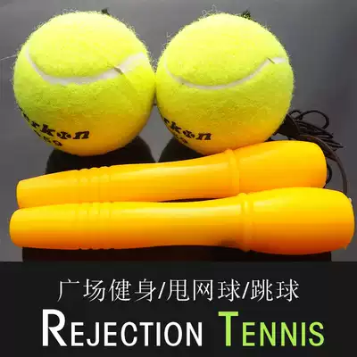 Square dance fitness tennis hand throwing ball with rope Tennis exercise handle ball bouncing ball Children jumping ball with line ball