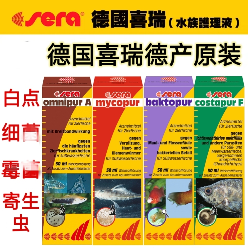 German Xirui Ornamental Fish Treatment Agent for White Spot Parasites, Water Mold, Bacteria, Tail Rot, Rehydration, Intestinal Inflammation, and Protruding Eyes German Xirui Ornamental Fish Treatment Agent for White Spot Parasites, Water Mold, Bacteria, Tail Rot, Rehydration, Intestinal Inflammation, and Protruding Eyes