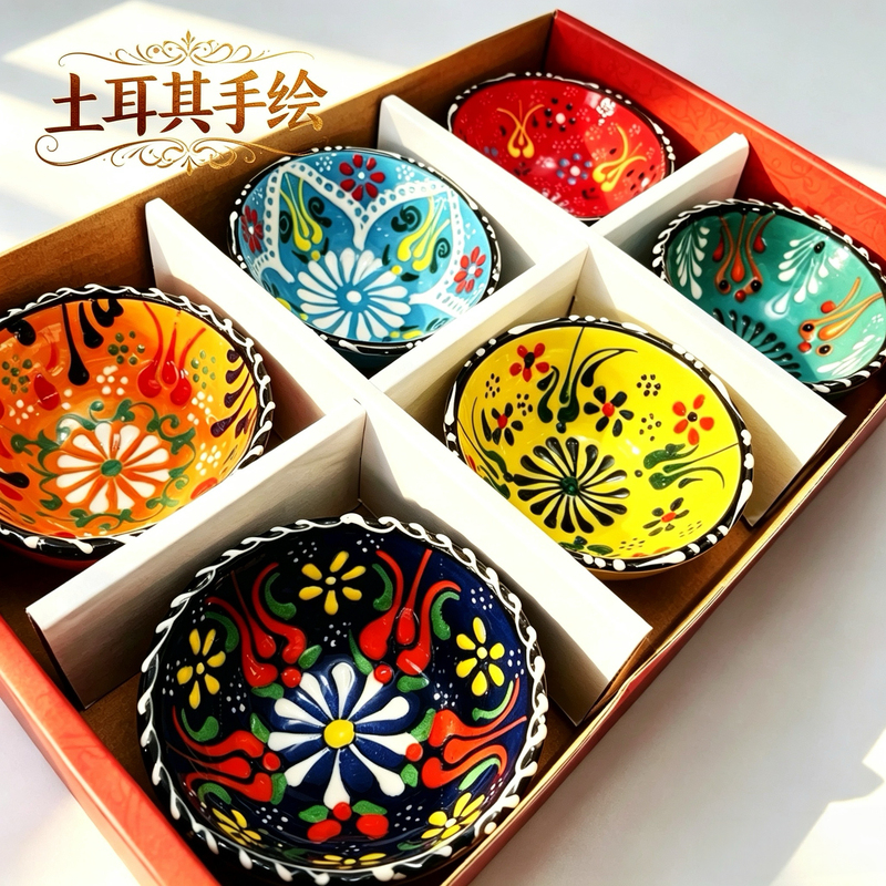 Hand-Painted Small Bowls Imported from Istanbul, Turkey, with Exquisite Three-Dimensional Floral Patterns, Perfect as Souvenirs
