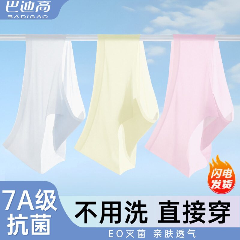 Disposable Ice Silk Underwear, Seamless Women's Sterilized Daily Disposable Pants, Travel Summer Women's Ultra-Thin No-Wash Shorts Disposable Ice Silk Underwear, Seamless Women's Sterilized Daily Disposable Pants, Travel Summer Women's Ultra-Thin No-Wash Shorts