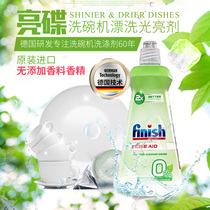  Australia imported FINISH brightening dish Siemens dishwasher drying agent brightening agent phosphorus-free and fragrance-free type