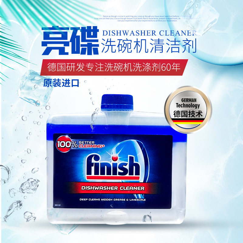 German bright disc imported finish dishwasher body special detergent liquid 250ml to oil stain water scale bottled