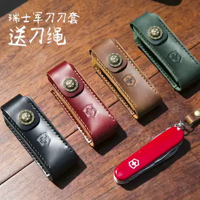 Swiss Army knife leather cover head layer cowhide knife cover leather scabbard folding knife leather sheath protective cover Hunter hero custom made
