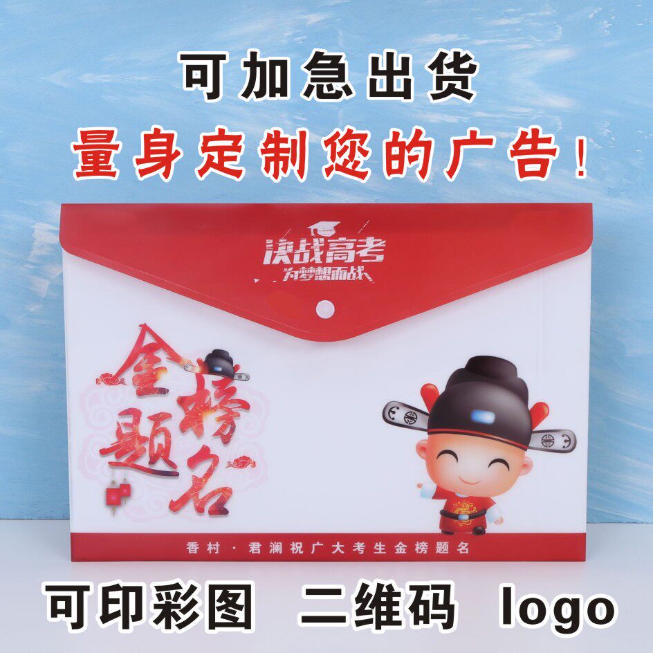 Custom advertising plastic file bag custom a4 information bag contract bag wholesale snap PP file bag can be printed logo