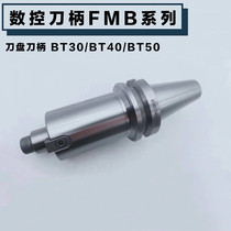 High precision CNC FMB face milling tool holder tool holder tool stick plane milling tool holder BT40-FMB22 27 32