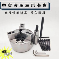Taiwan standard medium solid hydraulic three-jaw chuck hydraulic Chuck CNC machine tool power Chuck 4 5 6 8 all steel