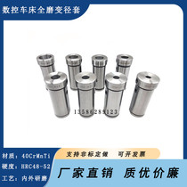 CNC lathe tool sleeve reducing sleeve U drill straight shank sleeve inner hole guide sleeve tool holder conversion diameter sleeve D20 D25