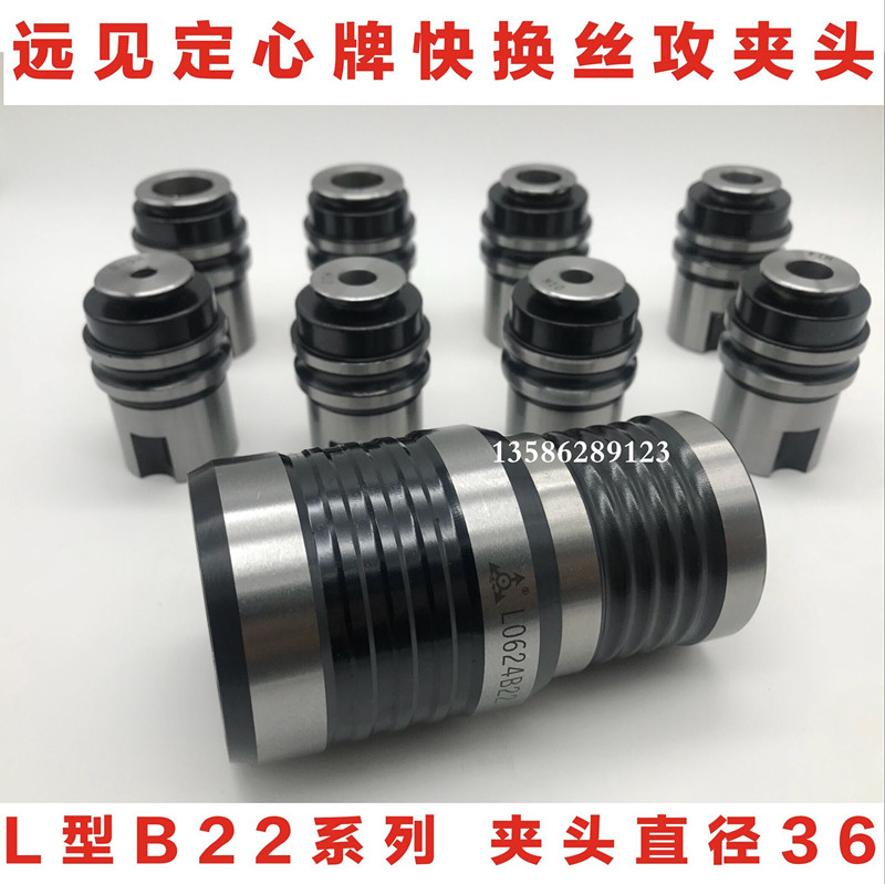 Changing screw tapping clamping head screw tapping clamp L type fast drilling and attack integrated tapping jacket screw tapping cylinder clamp Shenzhen foresight B22