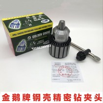 Taiwan Golden Goose high precision wrench drill chuck electric drill bench drill rocker arm all steel drill chuck 0 5-13 1-16B18