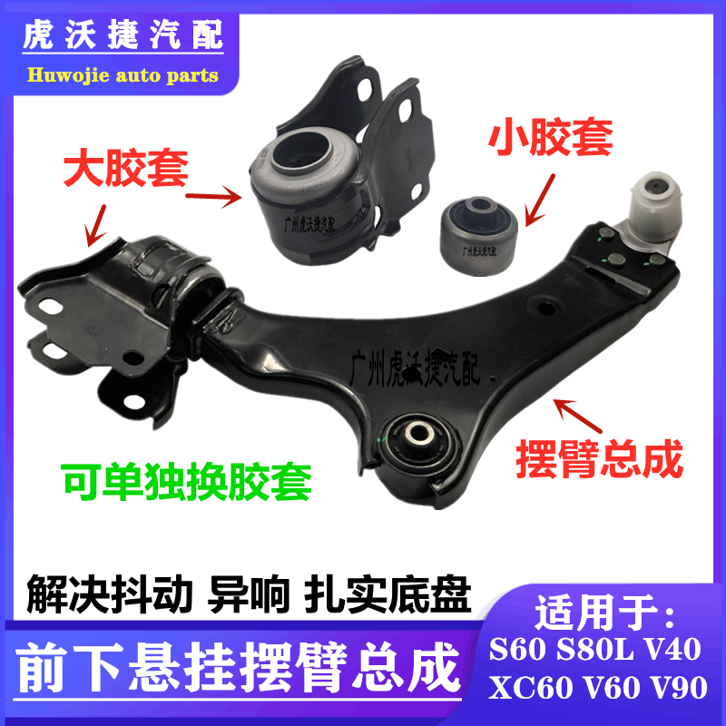 Передняя нижняя Swing-arm крышки под шасси треугольная поддержка рукава ремень - слева