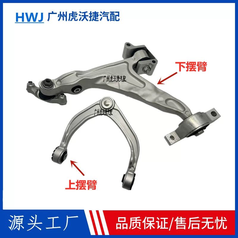 Подходит для верхнего и нижнего рычага swing arm соединения Volvo новых моделей XC60S60S90V90XC90, треугольная крыло изгибающаяся поддержка рычага