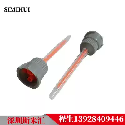 3M DP8010 8005 10 ratio 1 10:1 mixing tube mixing nozzle needle AB glue gun mixing rod mixing nozzle