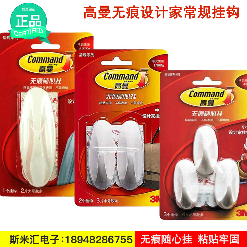 3M High Man No Mark Hook Design Home Creative Door Rear Powerful Adhesive Wall Hanging Intern Free To Punch Firm And Sticky Hook