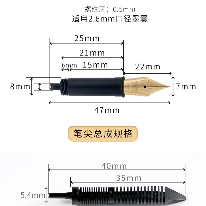 [26号钢笔尖 不锈钢尖 适配大多数国产钢笔 软弹顺滑出水流畅]