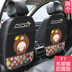 Xe chống đá pad cửa sau phía sau lại phía sau pad chung phim hoạt hình cho trẻ em Jetta Tuguan l Honda CRV có. 