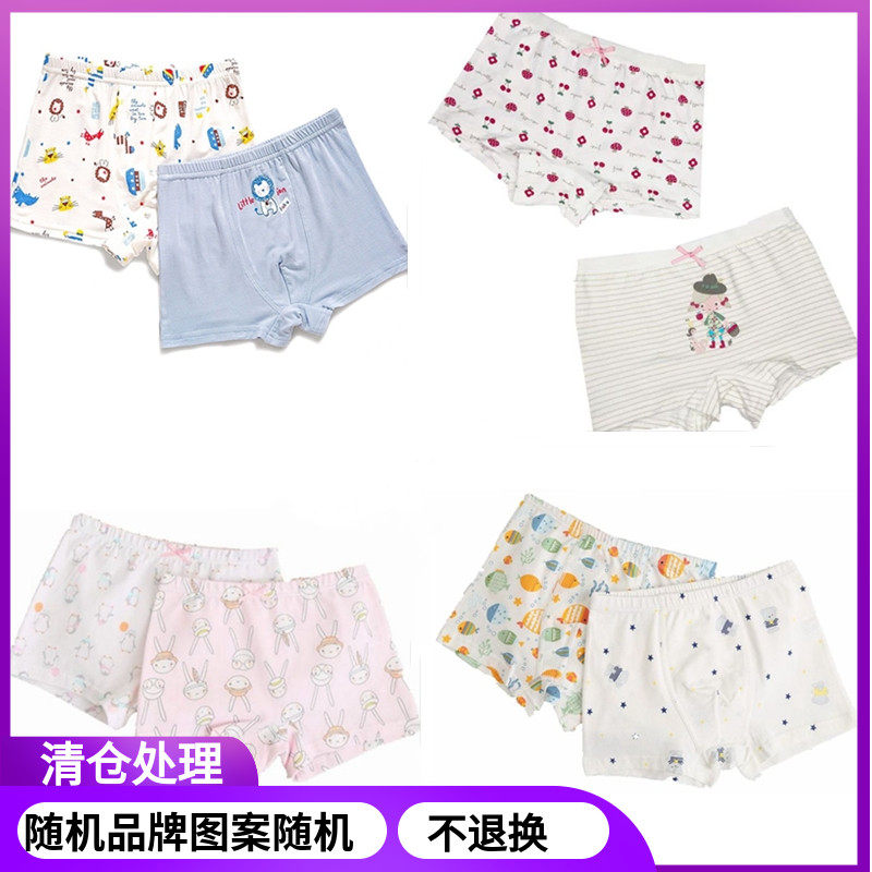 2-pack special underwear Children's underwear Boy girl boxers Briefs Brand random (non-returnable)