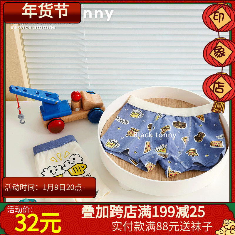 2 small black tenues boys' boxer knickers triangular quadruple children's shorts small black Tony underpants