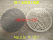 Infrared stove Gas stove fire piece combustion piece heating plate Ceramic piece Energy-saving stove accessories Ceramic plate