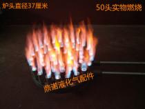 Industrial fire stove stove stove liquefied gas natural gas burning asphalt brewing cooking meat burning cauldron Commercial 50-head stove