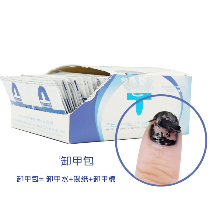 卸甲包美甲工具包邮QQ洗甲水光疗指甲油胶卸甲棉巾液缷芭比胶