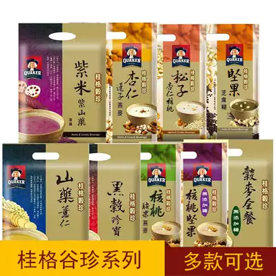 台湾桂格谷珍紫米山药杏仁莲子黑谷珍宝早餐冲饮品核桃坚果燕麦