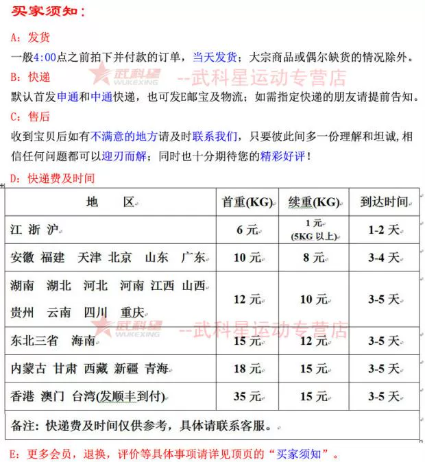 Wu Kexing / Bàn thi đấu bóng rổ thể thao Bàn của chủ tịch Thiết bị trọng tài / Wu Kexing Double Sentinel - Bóng rổ