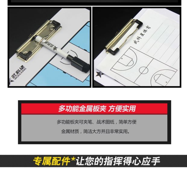Thiết bị trò chơi bóng rổ xác thực huấn luyện viên đĩa chiến thuật bảng đồ họa bảng cát / bảng chiến thuật bóng rổ Wu Kexing - Bóng rổ trái bóng rổ da	