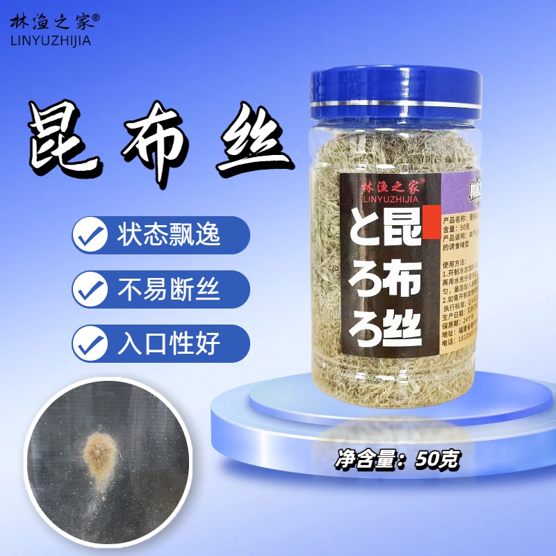 Shuangmulin Kombu Silk 2223 Seaweed Mud Tilapia Frozen Bait Black Pit Competition Slippery Fish Lure
