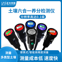 Soil quick-acting nitrogen phosphorus and potassium pH fertility temperature and humidity EC value Moisture six-in-one intelligent nutrient detector set