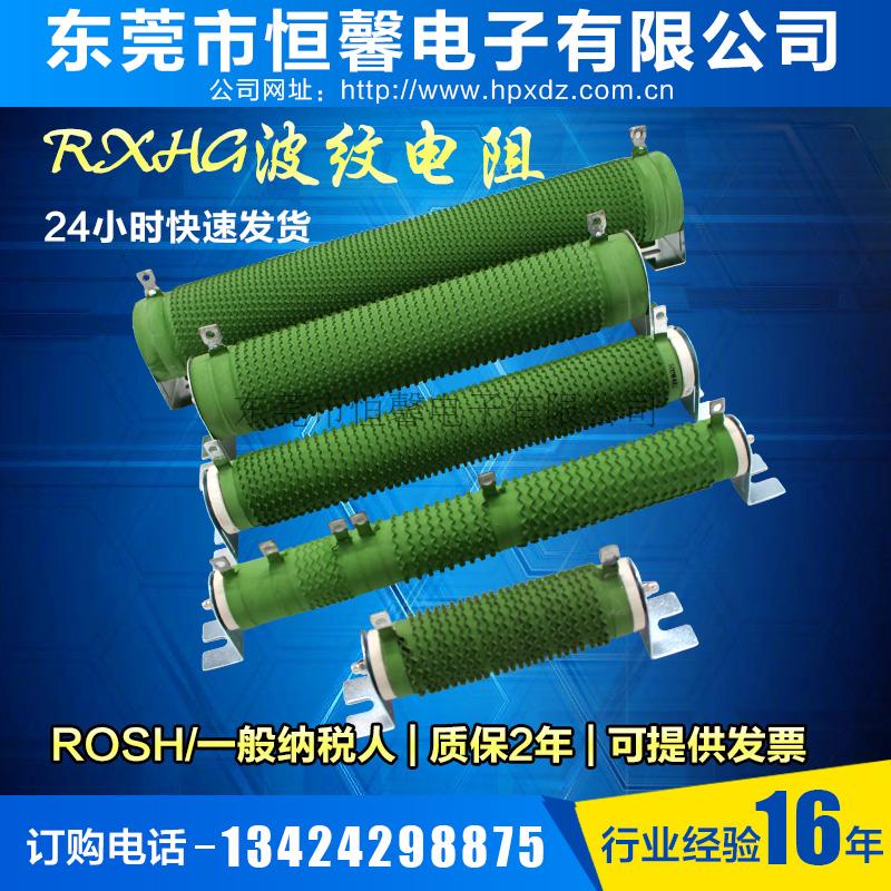 High power load 500W1R2 5 ohm 4R5R8R10Ω ripple adjustable discharge brake winding resistor