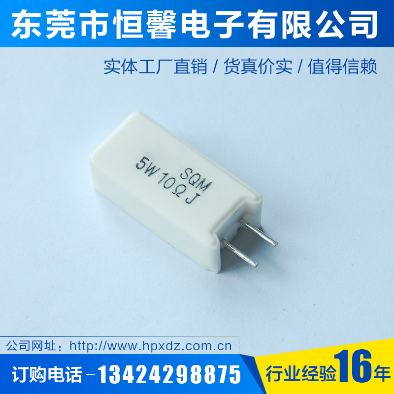 Spot SQM RX27-5 5W10RJ 5Ω vertical winding straight plug aging discharge ceramic cement resistance