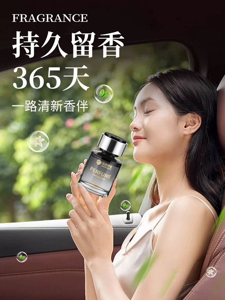 Car Interior Fragrance for Men, High-End Men's Cologne, Light Perfume, Car Decoration, 2026 New Fragrance