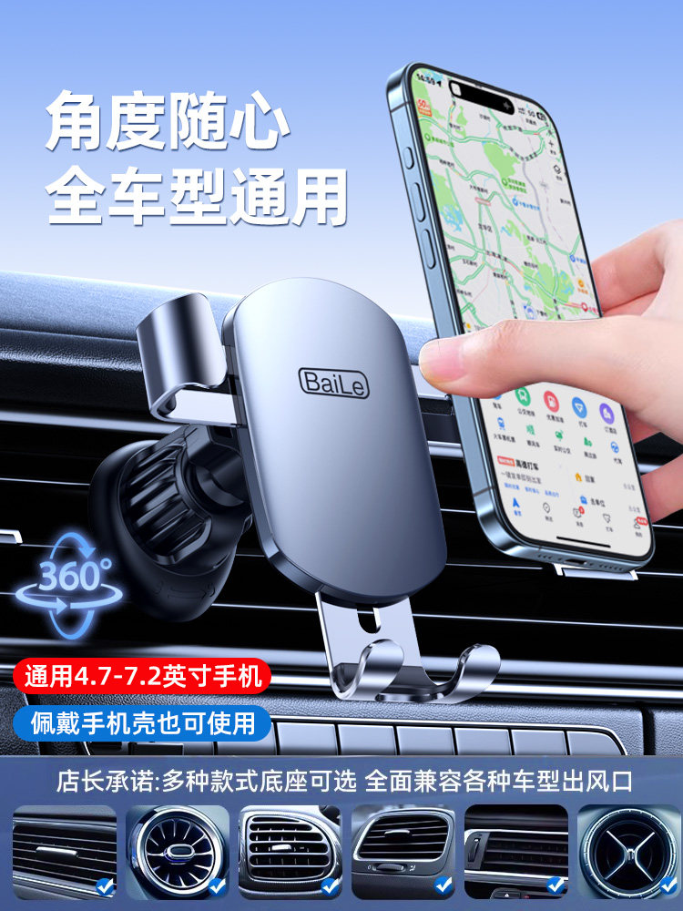 Car Phone Holder 2026 New Model Car Phone Mount for In-Car Navigation, Fixed Support for Air Vent Use