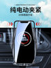 Car Phone Holder with Wireless Charger, Automatic Sensing Navigation Support, In-Car Fixed Mount