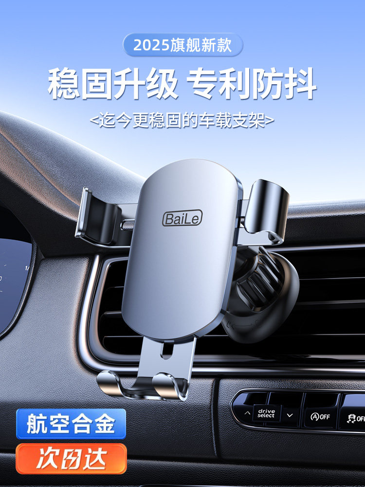 Car Phone Holder 2026 New Model for Cars, Universal Navigation Support, Dedicated for Car Air Vent Fixation