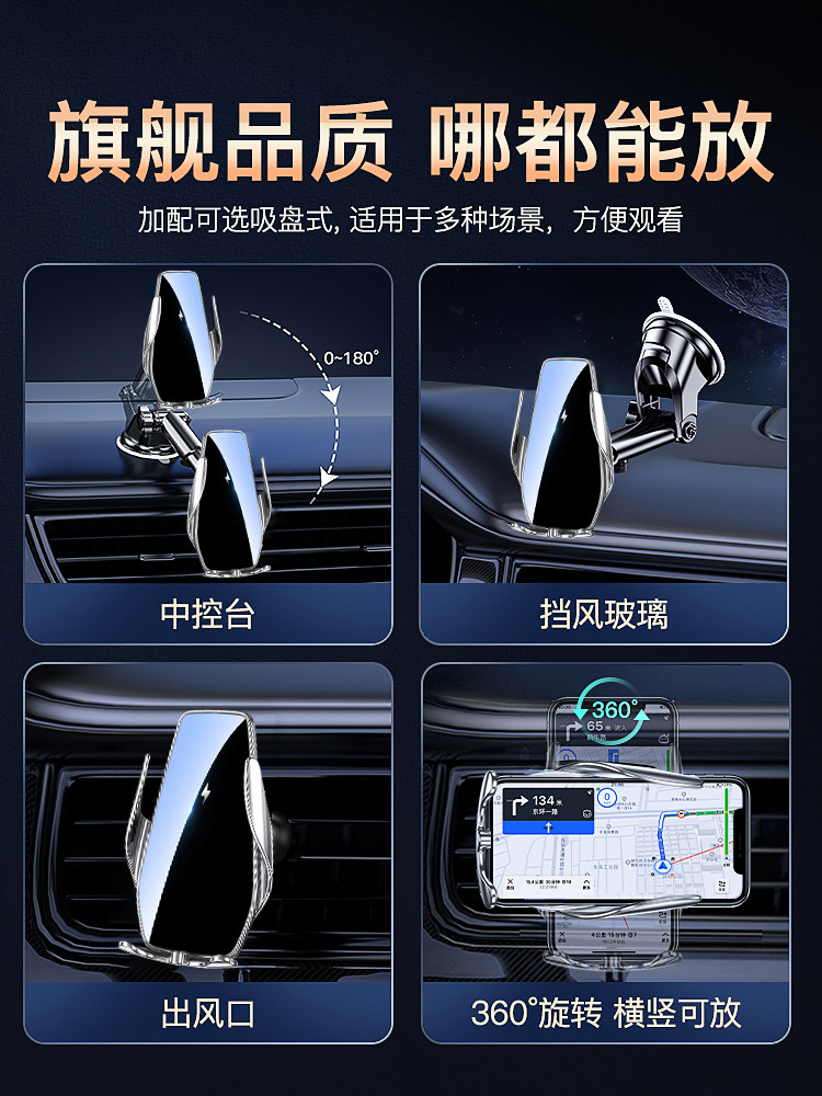 Car Phone Holder with Wireless Charger, Automatic Sensing Navigation Support, In-Car Fixed Mount