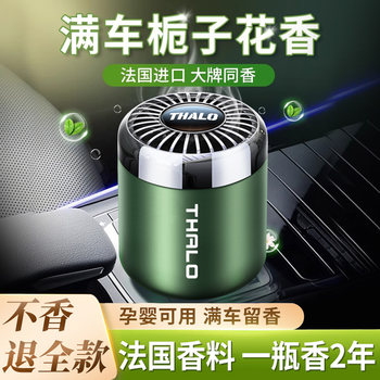 Car Air Freshener Gardenia for Men and Women, High-End, Long-Lasting Fragrance, Car Perfume, In-Car 2026 New Model