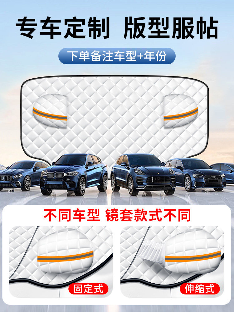 Car Sunshade for Front Windshield, Sun Protection, Heat Insulation, Sunshade Panel, Sunshade Curtain, Car Cover, Car Clothing Cover for Summer