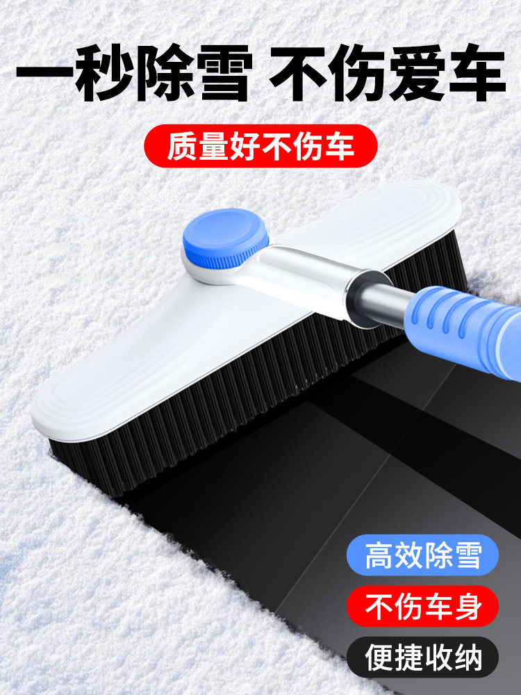 Snow Shovel, Car Snow Removal Tool, Snow Brush, Car Glass Defrosting Silicone Scraper, Snow and Ice Removal Winter Snow Clearing Tool