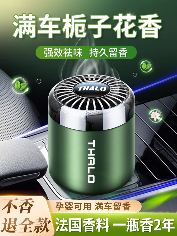 Car Air Freshener Gardenia for Men and Women, High-End, Long-Lasting Fragrance, Car Perfume, In-Car 2026 New Model