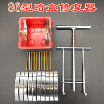 Type 86 cassette bottom box nut damage repair repair repair repair fixer card type small ear screw