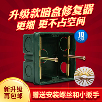 Type 86 switch bottom box repair cassette Socket box repair top rod adjustment repair device 10pcs upgrade