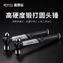 Maside fiber handle hammer hammer household multifunctional nipple hammer round hammer woodworking hammer tool Germany