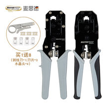 Maside multi-function multi-purpose wire pliers network pliers multi-purpose terminal press pliers Crystal Head Terminal p6p8p