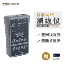 Maside telephone line detection instrument multifunctional line measuring instrument network Network Cable tester Germany