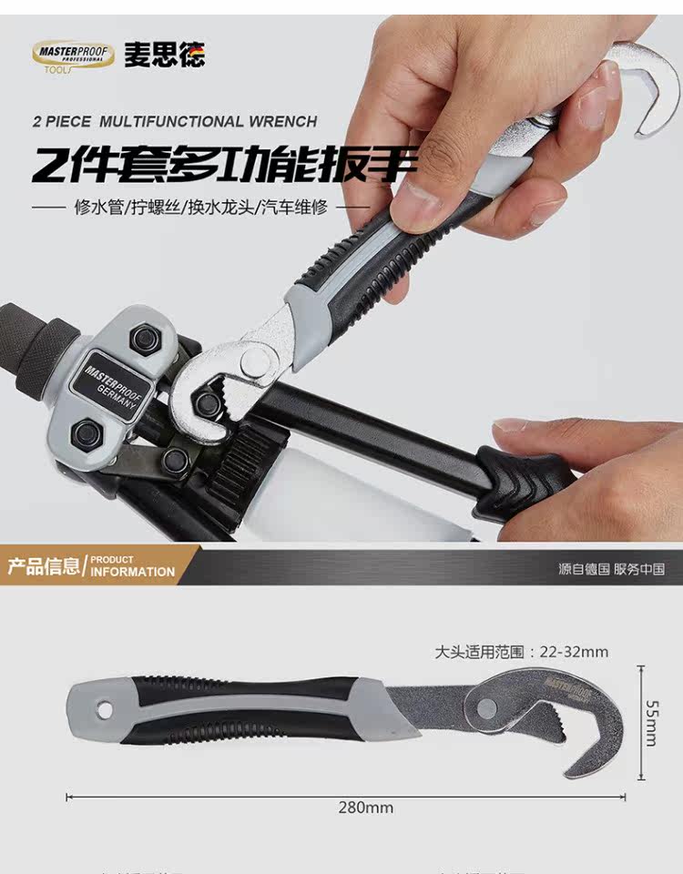 Ключ разводной 麦思德扳手套装组合多功能扳手水管钳子活动扳手活口扳手多用扳手 Masterproof