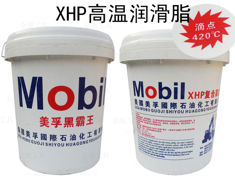 Mobil high temperature butter grease electric hammer electric pick gear lithium grease bearing motor excavation mechanical lubricating oil