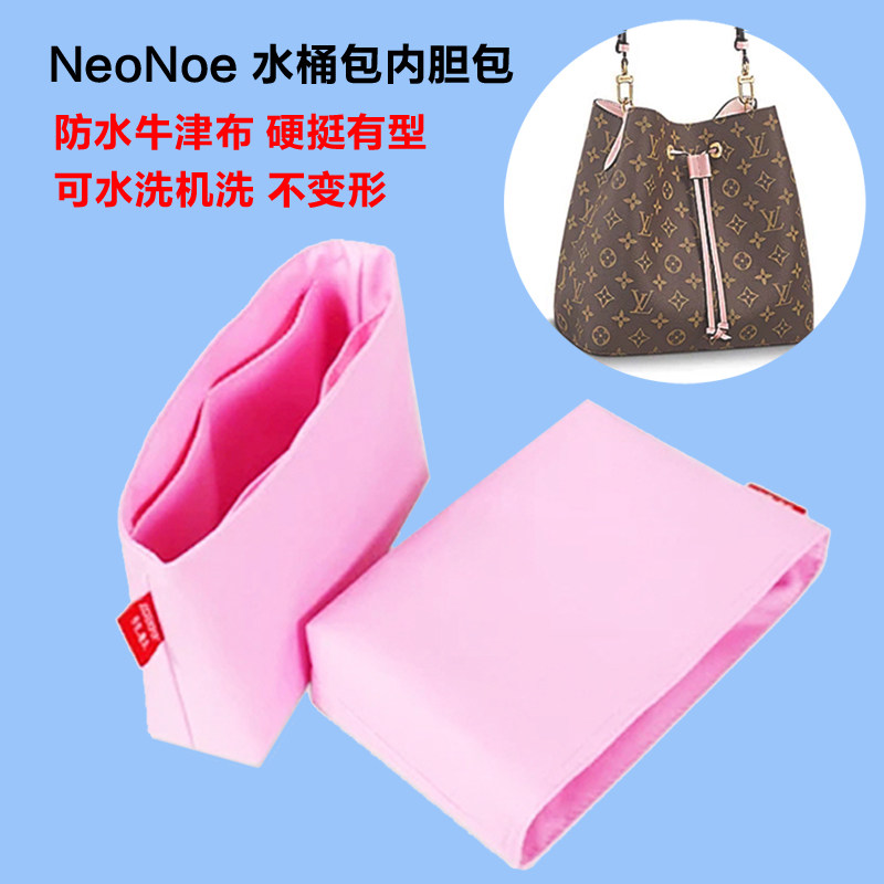 LV neonoe bucket bag liner bag Oxford cloth bag bag built-in partition storage bag waterproof lining bag