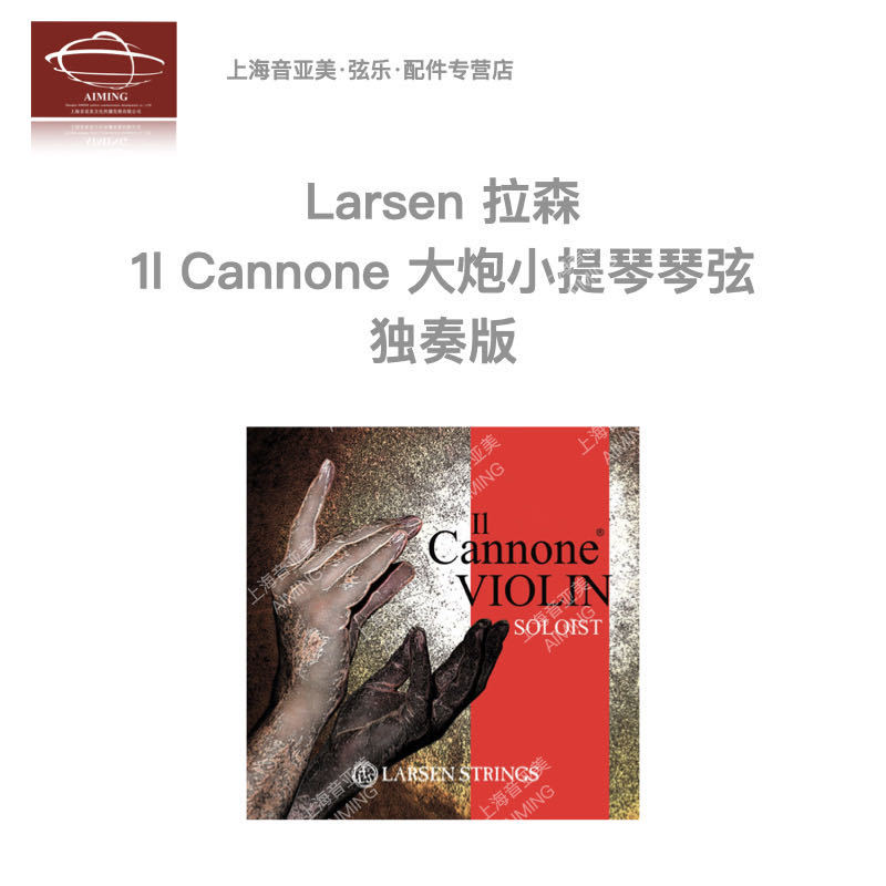 Denmark's Original %Larsen Cannone Ii Violin Strings, Professional Solo Nylon Strings with a Full Tone Denmark's Original %Larsen Cannone Ii Violin Strings, Professional Solo Nylon Strings with a Full Tone