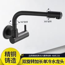Full copper single cold lengthened into wall type Single cold water Lung Balcony Laundry Mop Pool Washbasin Tap can swivel home